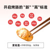 【年货节】追肉记 无添加烤肠320g/盒 含肉量≥80%，不含淀粉，大豆蛋白等（赠黑椒烤肠320克*1盒+多蔬鲜鲜脆皮肠200g*2包）[福利品] 商品缩略图3