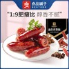 【限时一口价14.9元】迷你烤香肠 (多口味)145gx1袋 商品缩略图0