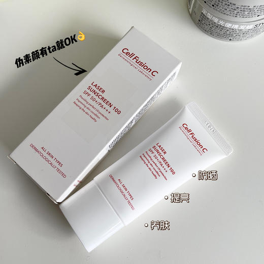 薇薇自留推荐🔛人手一支防晒隔离🌞跟擦乳液一样！防晒！提亮！可以当素颜霜！ 商品图1