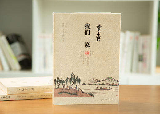 《丰子恺作品集(3册）》书写一个平凡家庭不平凡的百味生活和有情人生。 商品图4