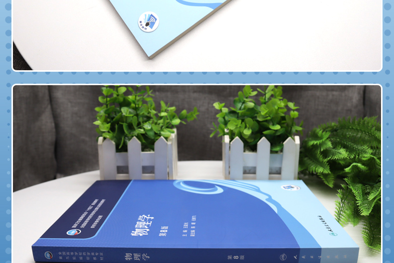 本科-药学9787117339568_04.jpg