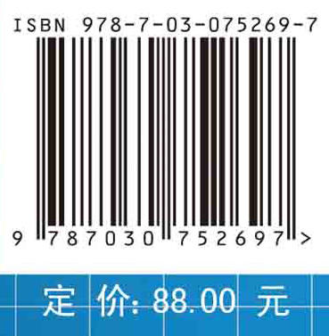多功能轻量化材料与结构 商品图2