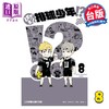【中商原版】漫画 LETS！排球少年!?  8 RETSU 台版漫画书 东立出版 商品缩略图0