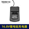 【货号02058】东成锂电钻充电器16.8V充电器充电钻座充电 商品缩略图1