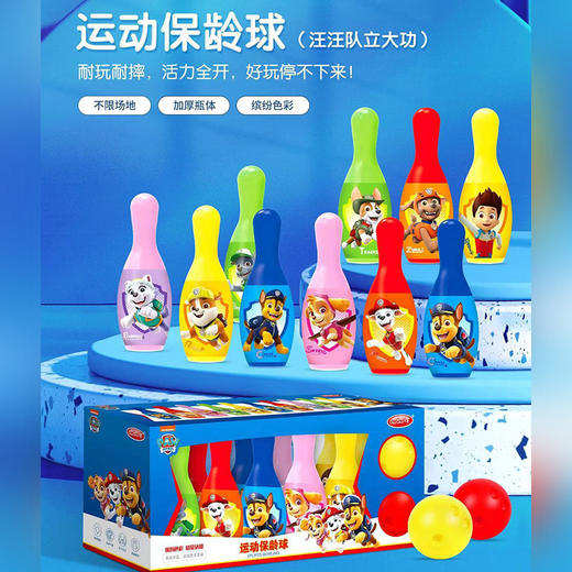 哈哈球-汪汪队保龄球套装 商品图0