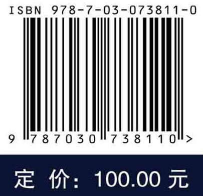 微纳米光子器件与集成系统设计和制造 商品图2