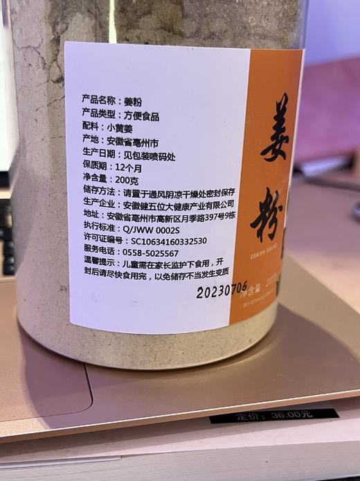 健五位 生姜粉可食用云南小黄姜粉 食品级调味料200g/罐 商品图4