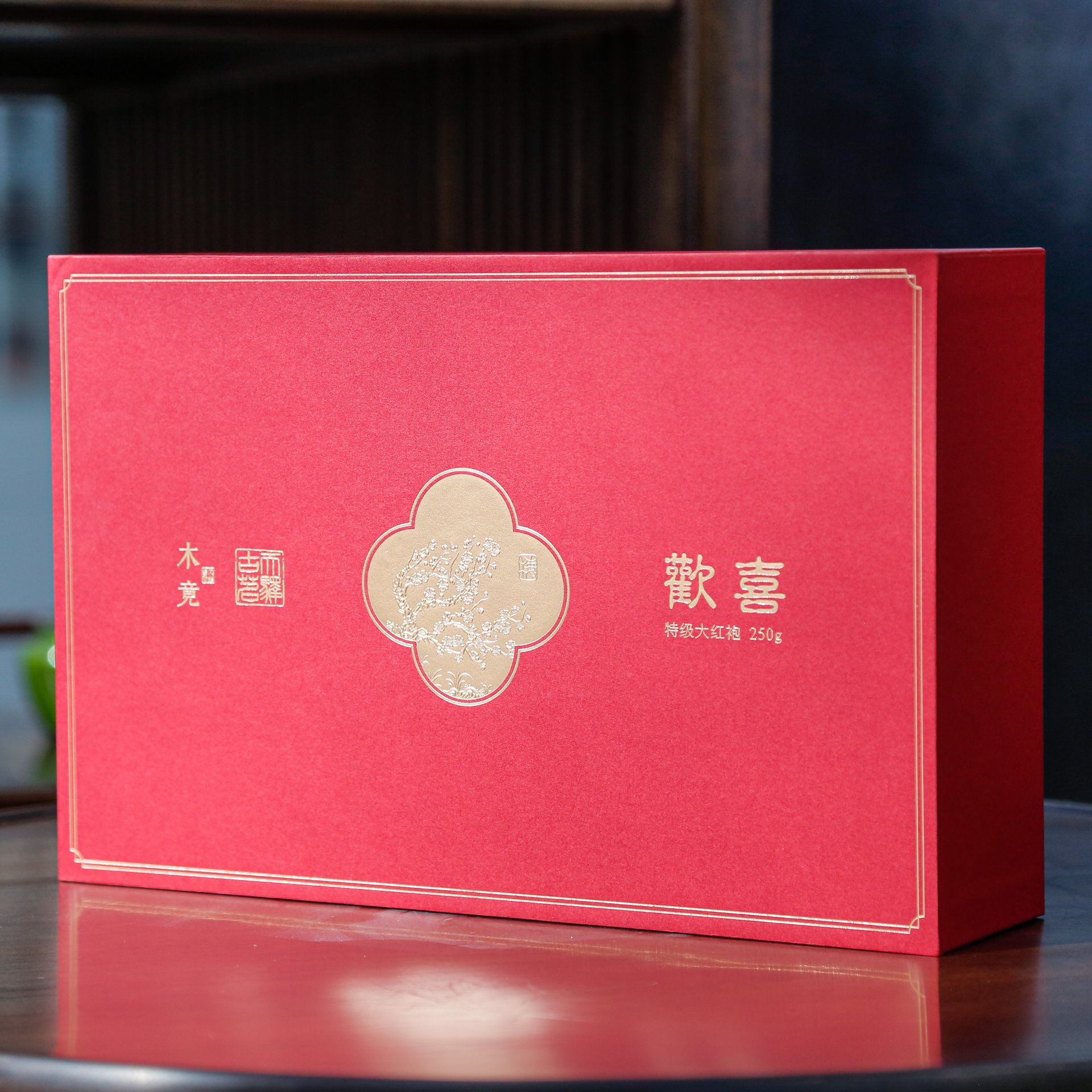 木竟×天驿古茗 欢喜系列 肉桂/大红袍 250g茶