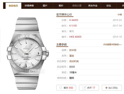 VS厂欧米茄星座-VS厂首枚星座系列复刻手表一比一n厂c厂zf厂vs厂clean厂 商品图2