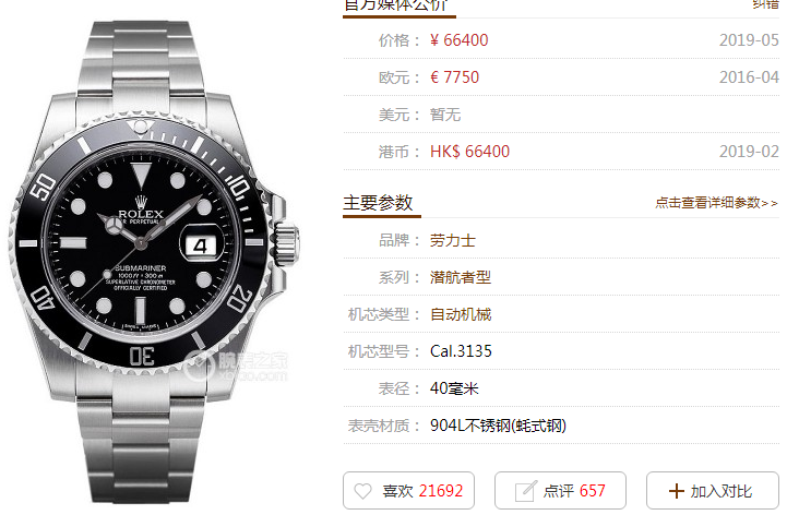 最强复刻：OR厂劳力士黑水鬼V10版116610复刻表质量怎么样？