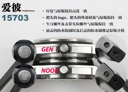 N厂爱彼15703复刻手表对比正品-N厂最新AP皇家橡树离岸型15703怎么样复刻手表一比一手表n厂c厂zf厂vs厂clean厂 商品图10