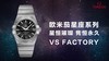 VS厂欧米茄星座-VS厂首枚星座系列复刻手表一比一n厂c厂zf厂vs厂clean厂 商品缩略图3