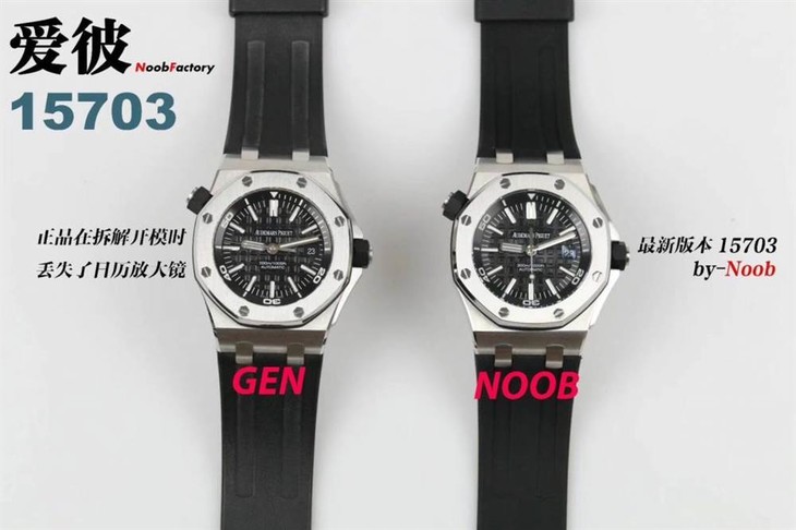 N厂爱彼15703复刻手表对比正品-N厂最新AP皇家橡树离岸型15703怎么样