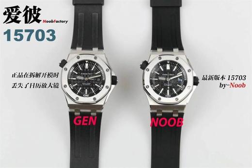 N厂爱彼15703复刻手表对比正品-N厂最新AP皇家橡树离岸型15703怎么样复刻手表一比一手表n厂c厂zf厂vs厂clean厂 商品图0