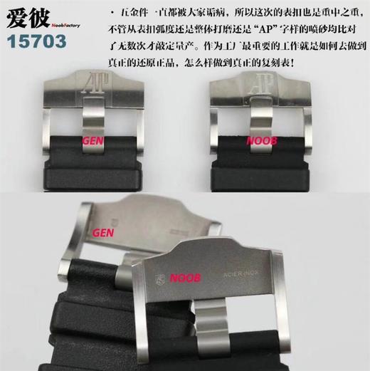 N厂爱彼15703复刻手表对比正品-N厂最新AP皇家橡树离岸型15703怎么样复刻手表一比一手表n厂c厂zf厂vs厂clean厂 商品图3