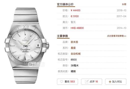 VS厂欧米茄星座系列腕表做工如何-最新版本了解一下复刻手表一比一手表n厂zf厂c厂vs厂clean厂 商品图0