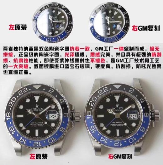 快速分辨真假劳力士格林尼治黑蓝表圈-904L蚝式钢腕表复刻手表一比一手表n厂zf厂c厂clean厂vs厂 商品图6