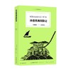 凡尔纳经典科幻 环游黑海历险记 儒勒·凡尔纳 著 小说 商品缩略图0