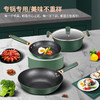 韩尔墨韵锅具三件套HR-ML3TD 商品缩略图0