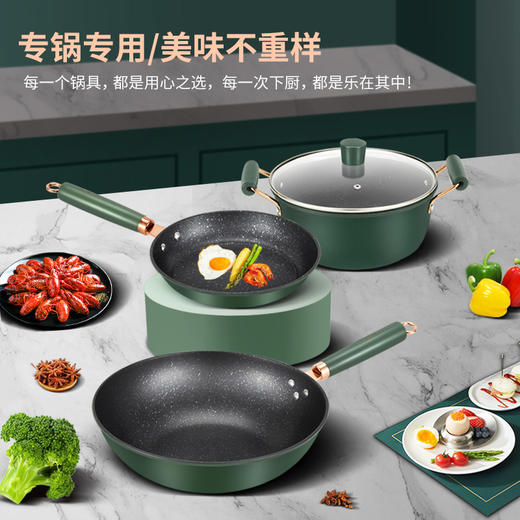 韩尔墨韵锅具三件套HR-ML3TD 商品图0