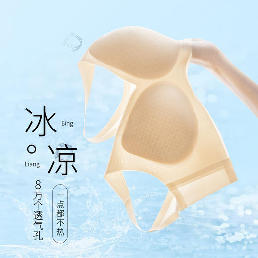 熳洁儿舒适无痕内衣全身凉爽加款稳固不跑位薄杯夏季23261515 商品图1