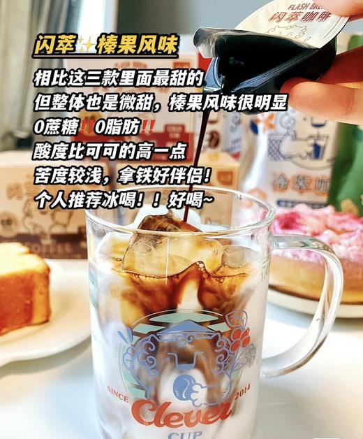 【已下架】【限时团】积分换购 | 品牌清仓 | 永璞 闪萃常温浓缩咖啡液25g*7颗/袋*3袋[福利品] 商品图4