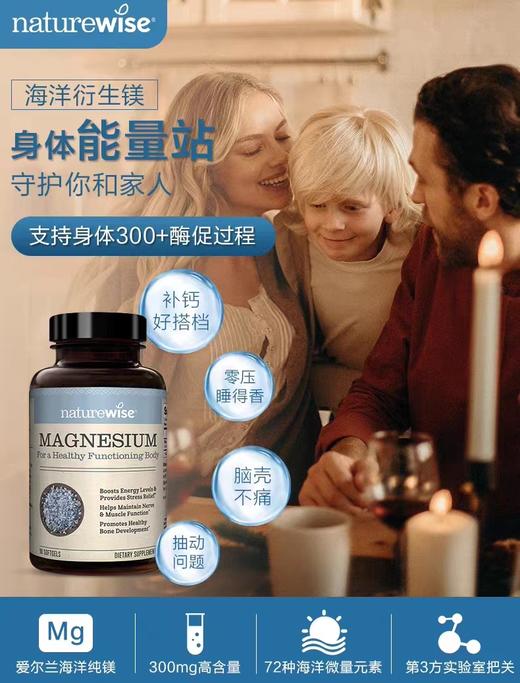 ³【小鲸营养-美国海洋衍生镁元素片】90粒装 72种海洋微量元素 100mg镁/粒 适5岁+ XN03-CRMM-XJJK 商品图2
