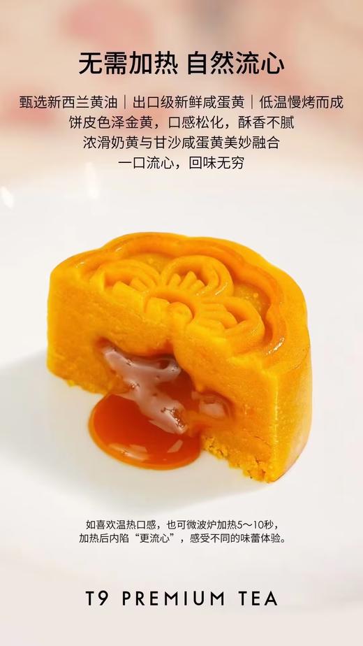 【预售】T9中秋2023月满花香月饼礼盒伴手礼品包邮 商品图10