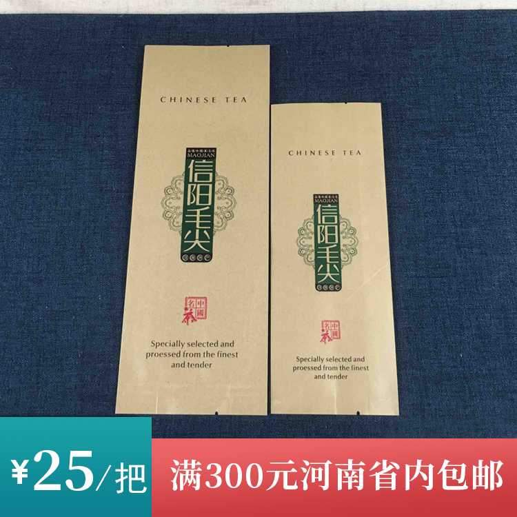 【毛尖 • 半斤】25元一把/100个一把/ 满300元河南省内包邮
