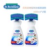650ml*2瓶 贝克曼地毯和沙发清洁剂【伊藤优选302209】 商品缩略图4