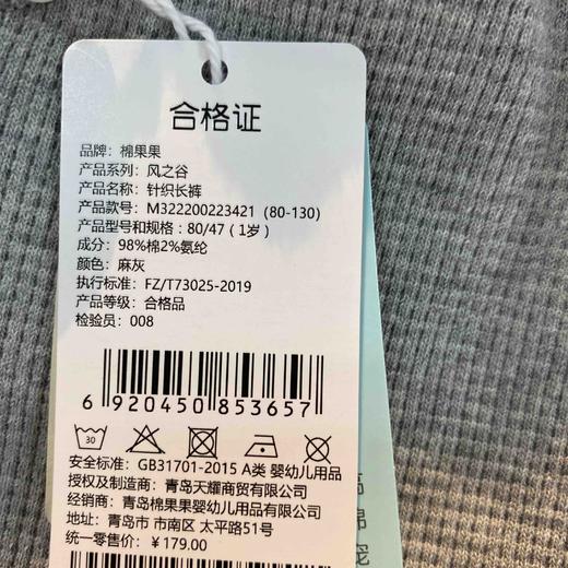 棉果果秋季新品女童华夫格百搭休闲针织长裤裤子M322200223421 商品图4