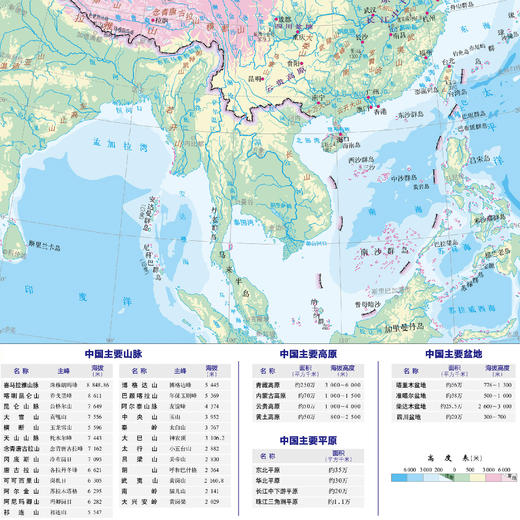 《中国地图册》《世界地图册》（共2册） 商品图5