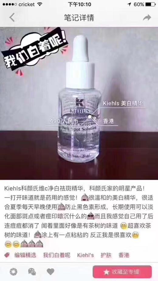 Kiehls 科颜氏 美白淡斑精华液100毫升！美国代购，无中文标签，介意慎拍 CO 商品图5