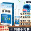 4瓶装 | 王泰林天山百草濞舒通喷雾30ml/瓶 草本萃取 不刺激 FX 商品缩略图0