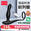 JEUSN/久兴 毒龙の钻加温AI版后庭按摩器 商品缩略图0