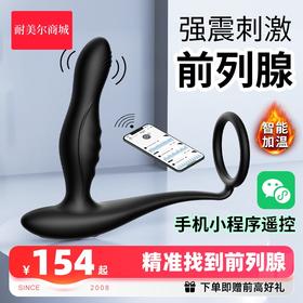 JEUSN/久兴 毒龙の钻加温AI版后庭按摩器