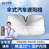 【1秒安装 遮阳隔热】爱丽新 升级款车载遮阳伞 防晒隔热 伞式伸缩 无需安装 夏季户外停车必备 不挡后视镜 商品缩略图0