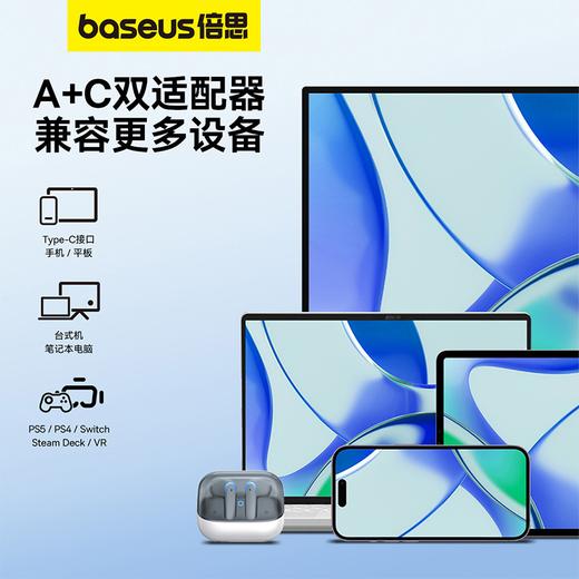 AeQur系列 G10 真无线TWS耳机 电竞专用自带适配器 商品图4