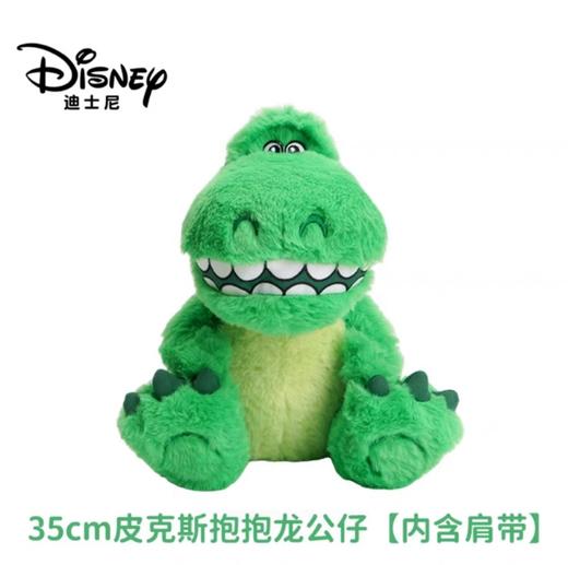 G-HWBD3125 皮克斯抱抱龙功能毛绒24*40*35cm 商品图0