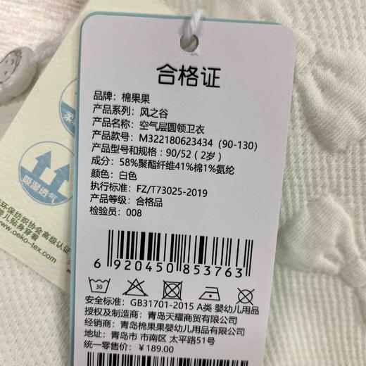 棉果果秋季新品女童洋气公主风干净空气层圆领卫衣M322180623434 商品图5