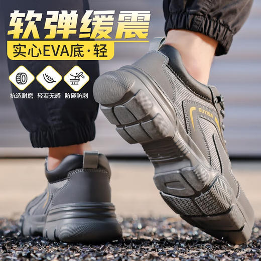 新品四季款轻薄透气防砸防刺轻便劳保鞋透气安全鞋防护鞋 商品图2