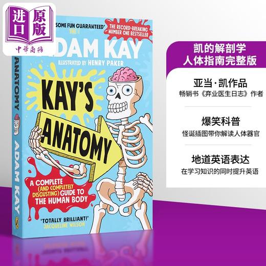 【中商原版】凯的解剖学 人体指南完整版 英文原版 Kay s Anatomy A Complete Guide to the Human Body Adam Kay 商品图9