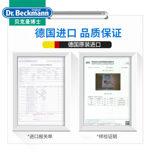 24片*3盒 贝克曼博士洗衣机防染巾【伊藤优选302209】 商品图3