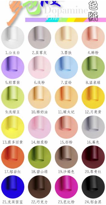 多巴胺色彩纸（7.5丝） 商品图9