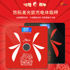 光能充电APP体脂称(专版) 商品缩略图6