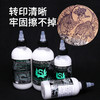 史丹斯纹身转印啫喱正品转印油转印膏专业惊蛰刺青器材 商品缩略图1