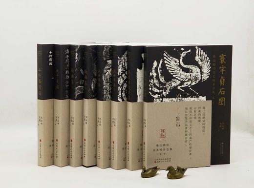 《鲁迅辑录美术图录全集》，16开平装，鲁迅辑录，刘运峰等编，山西人民出版社2022年版，总定价1270元，售价：599元。可以单售，具体见链接。非偏远地区包邮 商品图0