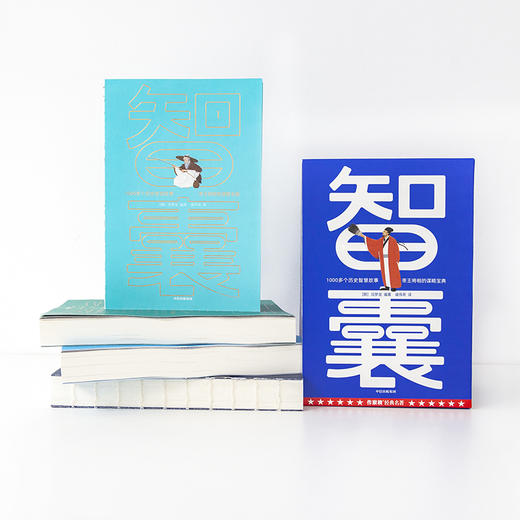 智囊 冯梦龙等 著 国学古籍 商品图3