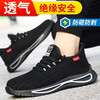 绝缘鞋耐磨劳保鞋防砸防刺男女同款电工鞋功能鞋 商品缩略图2