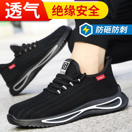 绝缘鞋耐磨劳保鞋防砸防刺男女同款电工鞋功能鞋 商品图2